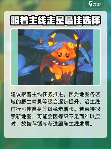 洛克王国世界火花捕捉地点在哪介绍截图3