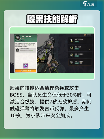 超时空跑跑殷果怎么样介绍截图4