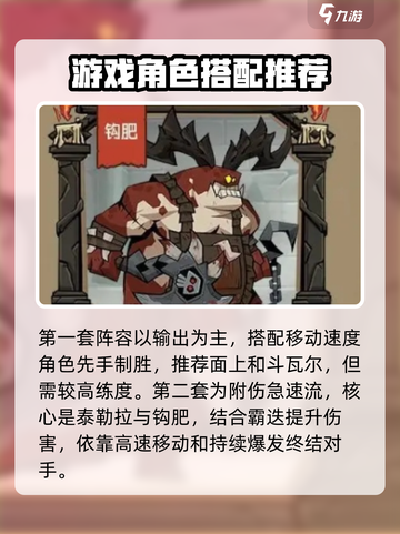 英雄没有闪侍从怎么选择介绍截图3