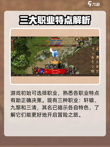 烈火战歌单职业怎么选择介绍截图2
