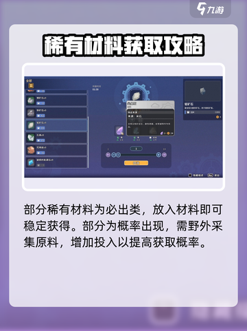 沙石镇时光💎原石筛选机机制解析与使用攻略截图4