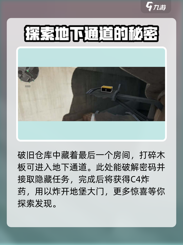 《三角洲行动》零号大坝密码门🔥破解攻略来啦！截图4