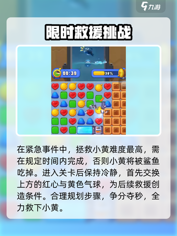 蛋仔滑滑应急事件🔥攻略，轻松完成⚡截图3
