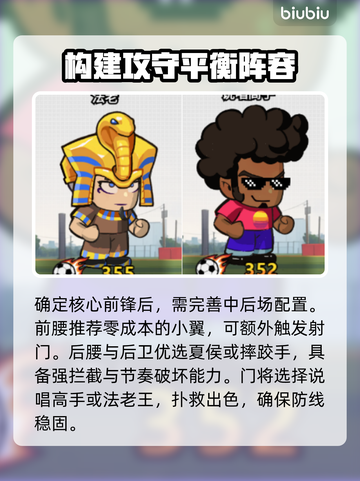 ⚽《足球大人物》新手秒变大神！🔥截图4