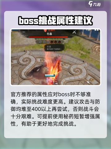 剑灵2🔥冬虫打法攻略，轻松通关秘籍在这里！截图2