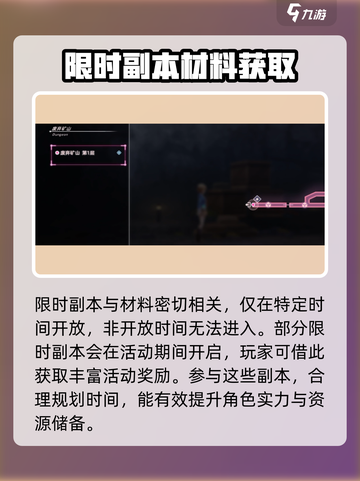 炽焰天穹玩法有哪些介绍截图5