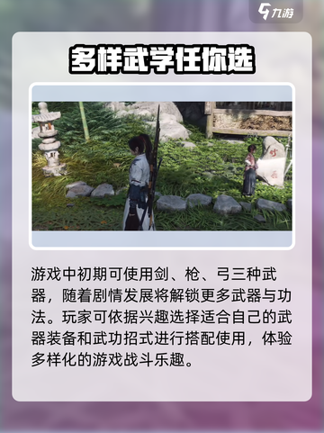 燕云十六聲制作公司是哪個(gè)介紹截圖5