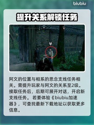 浪人崛起🔥阿文位置大曝光！速来打卡🎮截图2