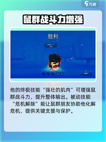动物王者💥新角色曝光！🔥超详细角色介绍来啦！截图3