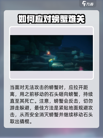 潜水员戴夫撬棍怎么获得介绍截图4