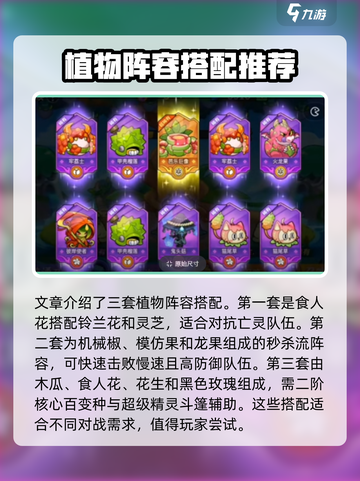 永恒徽章🔥最强阵容推荐，助你称霸游戏✨截图4