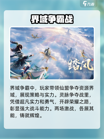 踏风行🔥超全玩法攻略，游戏党必看！🎮截图4