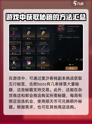 剑中五行秘笈🔥超全获取攻略来了！✨截图4