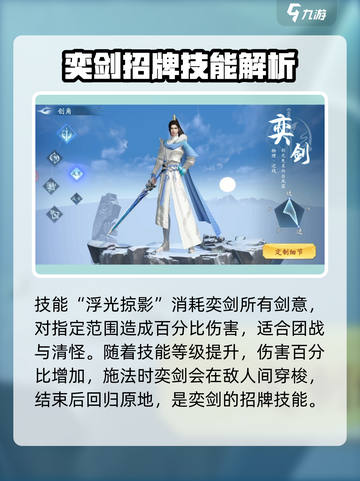 仙遇手游奕剑🔥超简单玩法攻略来啦！截图3