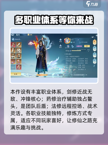 仙遇手游测评介绍截图5