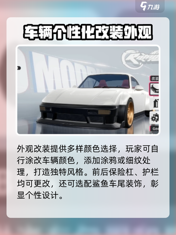 异环改装系统怎么样介绍截图2