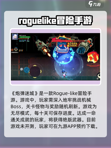 炮弹迷城🔥公测时间大曝光！💥等你来战截图2