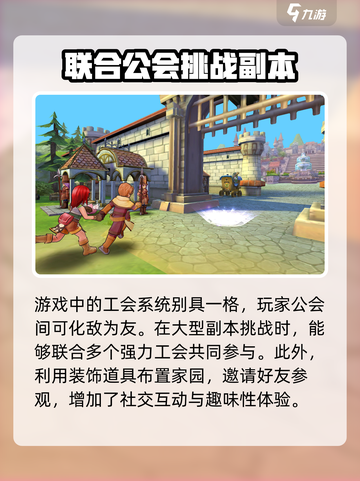 仙境传说破晓玩法介绍介绍截图5
