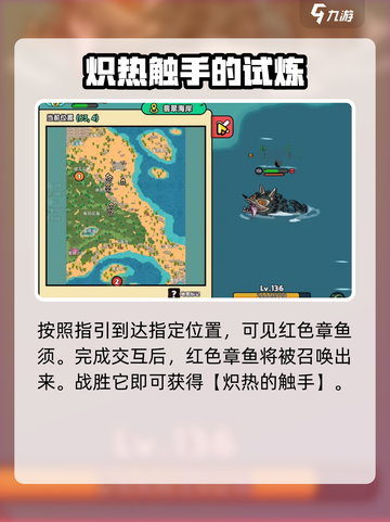 英勇之地🔥章鱼项链获取秘籍💎截图4