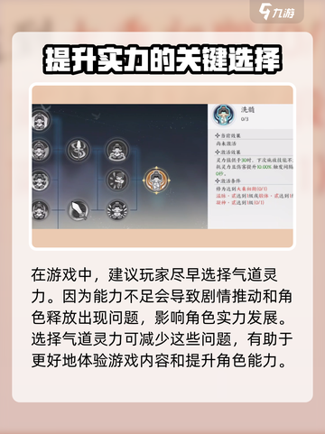 掌门下山开局天赋🔥游戏必备攻略🎉截图3