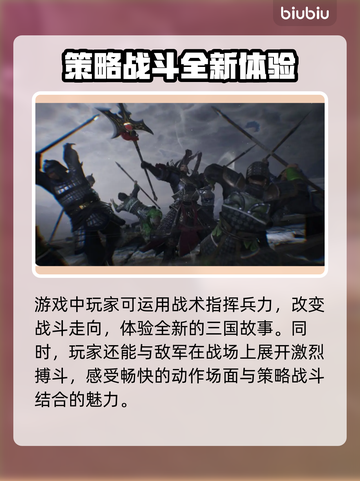 真三国无双起源🔥下载全流程曝光！📌截图3
