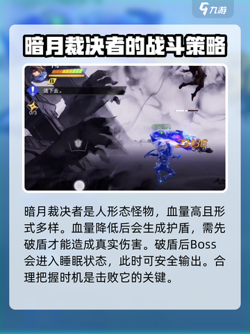 星之破晓⚡最后的裁决打法通关攻略来啦！截图2
