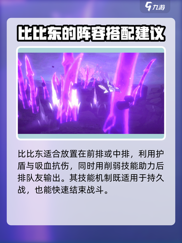 斗罗大陆逆转时空比比东介绍介绍截图8
