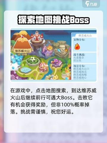 洛克王国世界宝珠有什么用介绍截图2