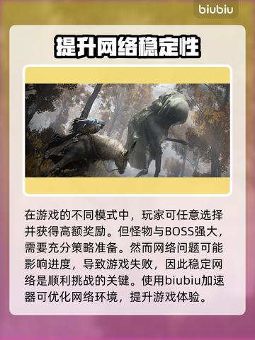 艾尔登法环卡顿🔥用这款加速器秒解决！截图2