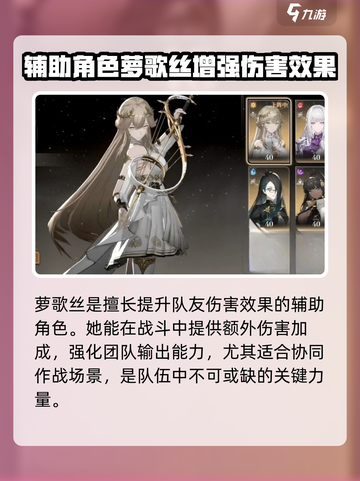 黑色信标自选角色有哪些介绍截图4