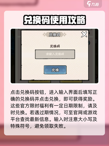 忍者时刻🎉暗号兑换码大公开！游戏党冲鸭！！截图4