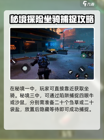 代号56平民攻略介绍截图4