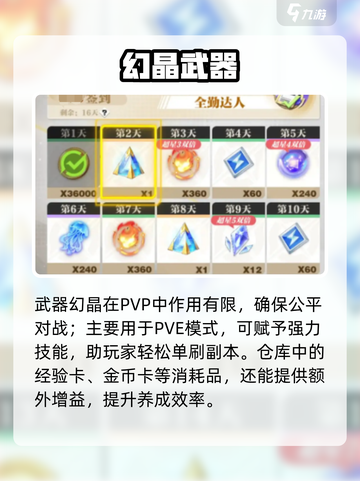 星之破晓竟有隐藏仓库？！📦秘密曝光截图4