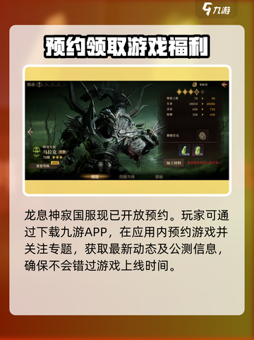 龙息神寂在哪个平台可以玩介绍截图3