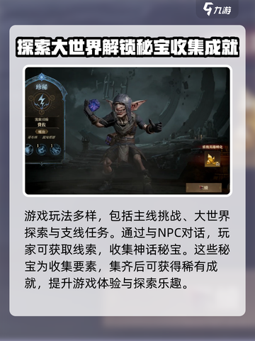 龙息神寂内测信息爆料介绍截图3