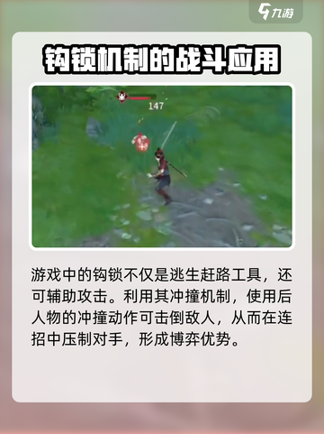 永劫无间手游🔥博弈机制全解析，轻松上分攻略来了！截图5