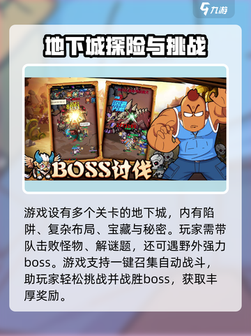 佣兵小镇🔥超好玩！游戏特色大揭秘🎉截图4