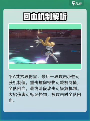🎮鸣潮维里奈回血机制太强了！✨截图2