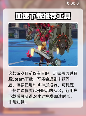 蓝色协议下载全流程攻略✔🎮超简单！截图4