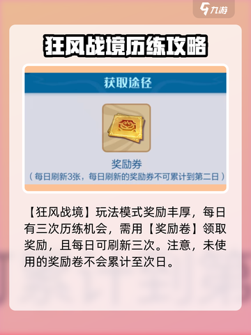 斗破苍穹巅峰对决🔥历练玩法全面解析🎉截图3