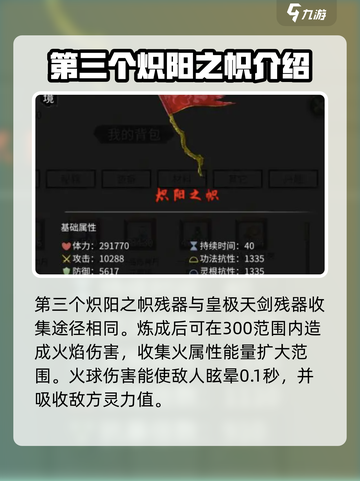 鬼谷八荒残器有哪些介绍截图3