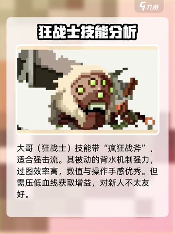 小骨英雄杀手头骨有多少介绍截图7