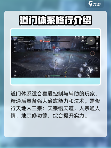 大奉打更人手游道门实力如何介绍截图2