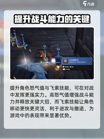 永劫无间手游🔥无极唐府打法秘籍，轻松制胜💡截图3