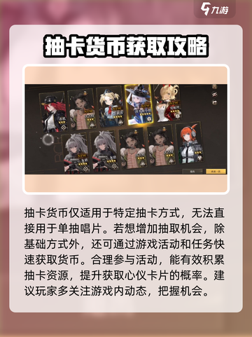 异象回声抽卡机制有哪些介绍截图4