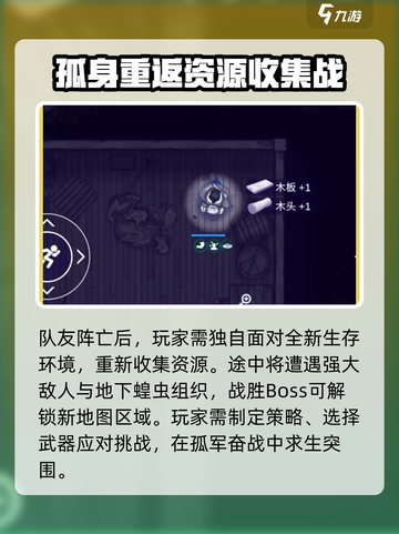 阿瑞斯病毒2剧情流程介绍截图3