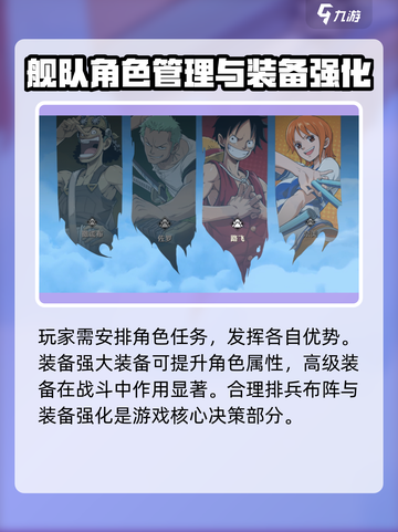 航海王壮志雄心什么时候公测介绍截图4