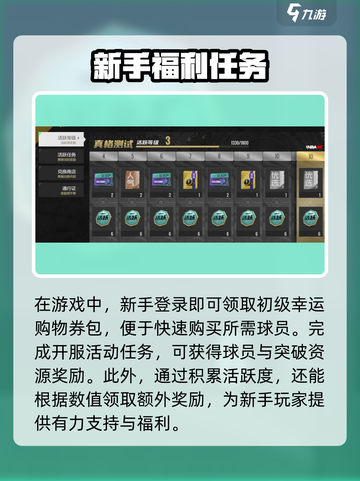 美职篮全明星新手玩法介绍介绍截图3
