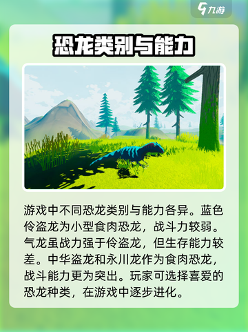 侏罗纪岛手游下载🔥最新版等你来玩🦖截图4