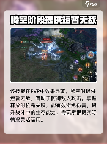 逆水寒雷龙天翔技能🔥超强详细介绍来啦！截图4
